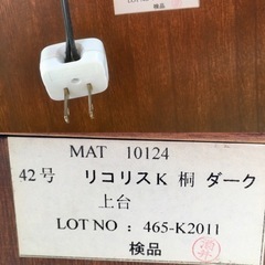 Tc786●札幌市内 配達無料●モダン仏壇 42号 リコリス 桐 ダーク 二段 桐材無垢●中古品の画像