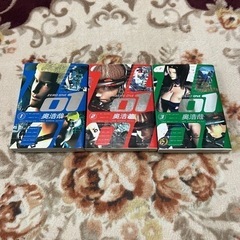 漫画『01』全3巻