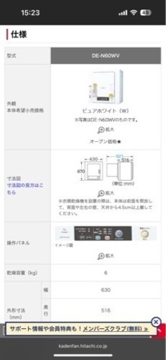 値下げ交渉OK　HITACHI 電気衣類乾燥機　6kg 2019年製DE-N60WV⚠️注意有 日立（HITACHI） 衣類乾燥機 乾燥機 6kg DE-N60HV ピュアホワイト 日本 