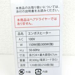 【おみせっち】新品未開封 KIYOHARA エンボスヒーター 清原の画像