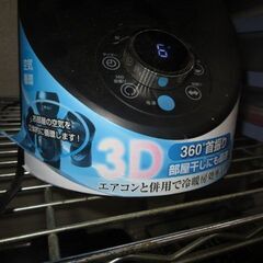 360度首振り扇風機　部屋干しに最適！エアコンと併用で冷暖房UPの画像
