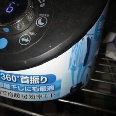 360度首振り扇風機　部屋干しに最適！エアコンと併用で冷暖房UPの画像