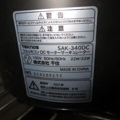 360度首振り扇風機　部屋干しに最適！エアコンと併用で冷暖房UPの画像
