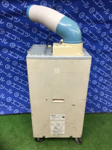 【エコツール 知立店】〇HITACHI/日立 100vスポットクーラーCOOL SHOT/クールショット SR-P20YE3   IT