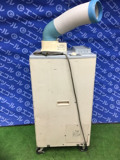【エコツール 知立店】〇HITACHI/日立 100vスポットクーラーCOOL SHOT/クールショット SR-P20YE3   IT