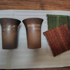 陶器グラス2個組　食器