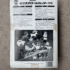 発泡スチロールカッターの画像
