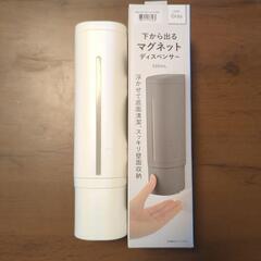 【受渡確定済】マグネットディスペンサー2本セットの画像