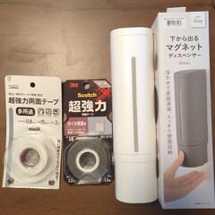 【受渡確定済】マグネットディスペンサー2本セットの画像