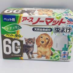 ペット用アースノーマットの画像