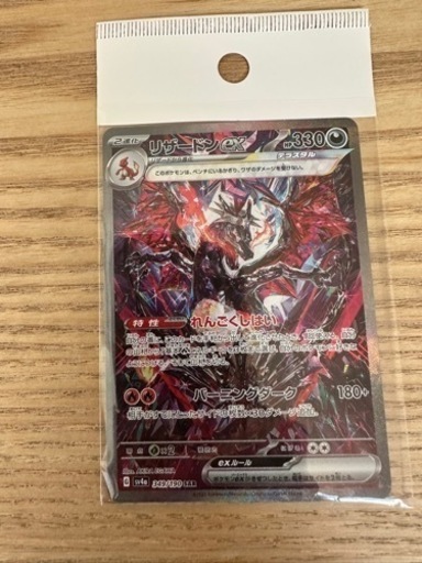 ポケモンカード