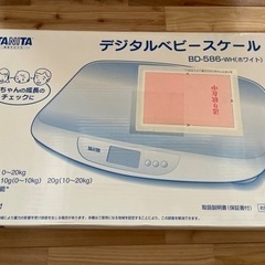 ベビースケール　体重計の画像