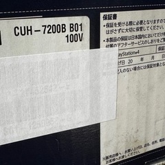 PS4 pro
 の画像
