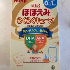 【決まりました！】★未開封★赤ちゃん用ミルク★ほほえみ　らくらく...