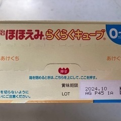 【決まりました！】★未開封★赤ちゃん用ミルク★ほほえみ　らくらくキューブ★の画像