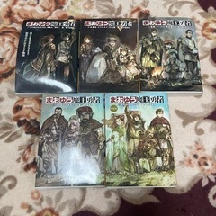 小説『まおゆう』全5巻