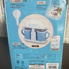 【最終値下げ】🍦アイスクリームメーカー 値段交渉可能‼️の画像