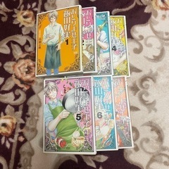 漫画『おとりよせ王子』全7巻