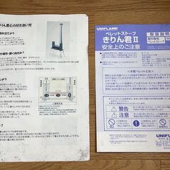 《専用》ユニフレーム(UNIFLAME) ペレットストーブ「きりん君Ⅱ」キャンプ、防災用に！の画像