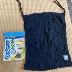 日よけフットサック  ベビーカー　紫外線　UV 日除