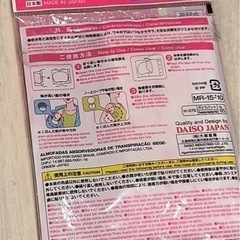 汗とりパット 6枚 あげますの画像
