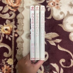 漫画『グラスホッパー』全3巻の画像