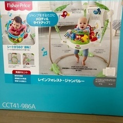 レインフォレスト　ジャンパルー
