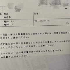 楽器 鍵盤楽器、ピアノの画像