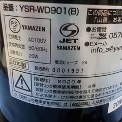 お値下げ！ スリムファン YSR-WD901 ヤマゼン 2020年製 リモコン付き ブラック 扇風機 西岡店の画像