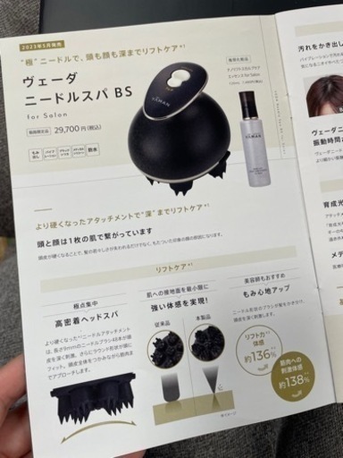 YA-MANヴェーダ　ニードルスパfor salon
