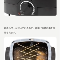 山善　揚げ物の達人　電気フライヤーの画像