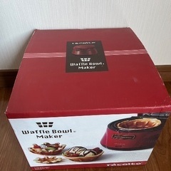 recolte ワッフルボウルメーカー