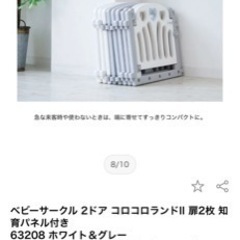 ２ヶ月使用定価27,000円。ベビーサークル、ベビーゲート、フェンスの画像