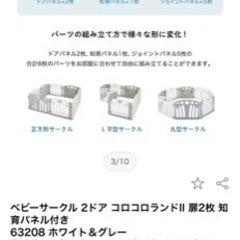 ２ヶ月使用定価27,000円。ベビーサークル、ベビーゲート、フェンスの画像