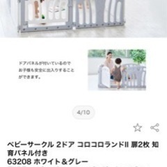 ２ヶ月使用定価27,000円。ベビーサークル、ベビーゲート、フェンスの画像