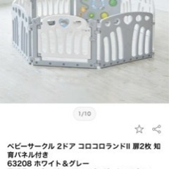 ２ヶ月使用定価27,000円。ベビーサークル、ベビーゲート、フェンスの画像