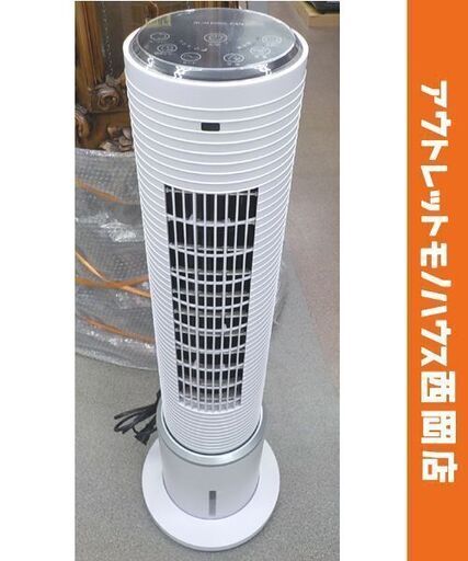 スリム冷風扇 2021年製 JCR-E403 ヤマゼン キャスター リモコン付き 扇風機 ホワイト 西岡店
