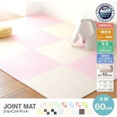 新品未使用　大判ジョイントマット　120×120の画像