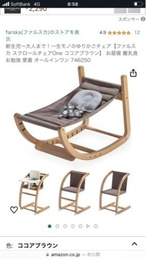 子供用品 ベビー用品 ベビーラック、ベビーチェア