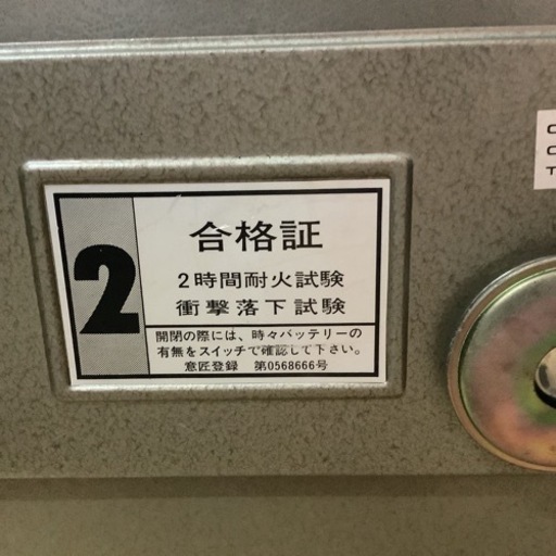 金庫　リサイクルショップ宮崎屋　佐土原店　26.5.2