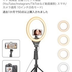 家具 照明器具　リングライト