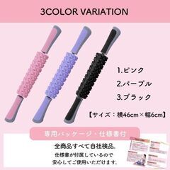 筋膜リリース ローラー ブラック 理学療法士監修の画像