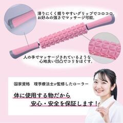 筋膜リリース ローラー ブラック 理学療法士監修の画像