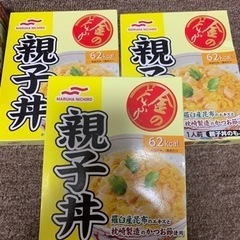 親子丼 3個セット