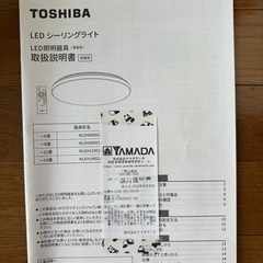 《値下げ交渉可能!!》東芝LED シーリングライト　〜6畳の画像