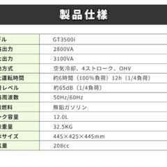 インバーターガソリン発電機 2.8kwh 