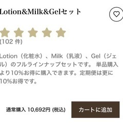 新品   基礎化粧品の三点セット 通常価格1万円超 の画像