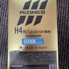 (新品未使用)(格安)バイク用LEDヘッドライトの画像