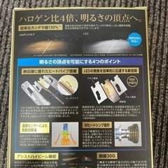 (新品未使用)(格安)バイク用LEDヘッドライトの画像