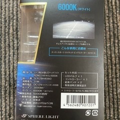 (新品未使用)(格安)バイク用LEDヘッドライトの画像